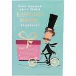 Musikkarte Jump outs Motiv 40, 2x LR54/LR1130 Batterien...