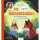 Die neue Häschenschule ab 4 Jahren