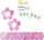 LATERNEN-ROHLINGE "TWINKLE STAR"PINK-METALLIC 25ST