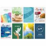 SKOR Glückwunschkarten " Firmung "...