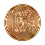 JH Siegel Save the Date