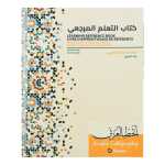 Heft arab Kalligr FR/EN/ARABE