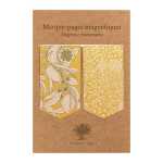 Jardin S Set 2 Magnet-Lesezeichen