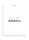 Rhodia Block Rhodia White A7 kar 80Bl