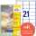Universal-Etiketten 63,5 x 38,1 mm, weiß, 630 Etiketten/30 Bl ablösbar