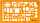 Möblierungsschablone Architekt, 1:100, orange-transparent