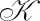 Herbin Siegel Italic K 3188550403117