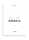 Rhodia Block Rhodia White A7 lin 80Bl