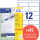 Etikett I+L+K 97x42,3 mm, weiß, m. Rand rundum 100Bl=1200St