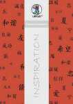 Ursus TRANSP.PAPIER "ASIA"115G.A4,5BL.ROT