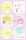 Ursus STICKER "BUNTE OSTERN"24ST 6MOTIVE SORTIERT