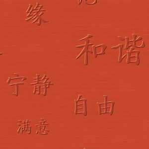 Ursus SCRAPB.PAPER ELEGANCE 12"x12",5BL.ASIA HELLRO