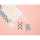 Clairefontaine Block Faultier A5 20Bl 200g sort