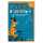 Super Rätselblock ab 10 Jahren, Beschäftigungsheft, Logicals,