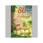 SKOR Glückwunschkarten Geburtstag " Zahl - 80 " sortiert 1St
